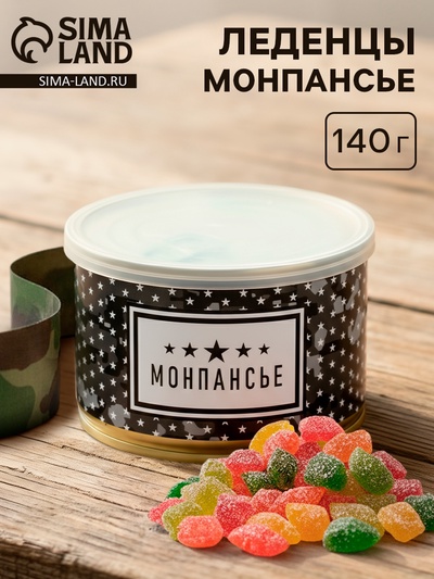 Леденцы монпансье «23 февраля», 140 г