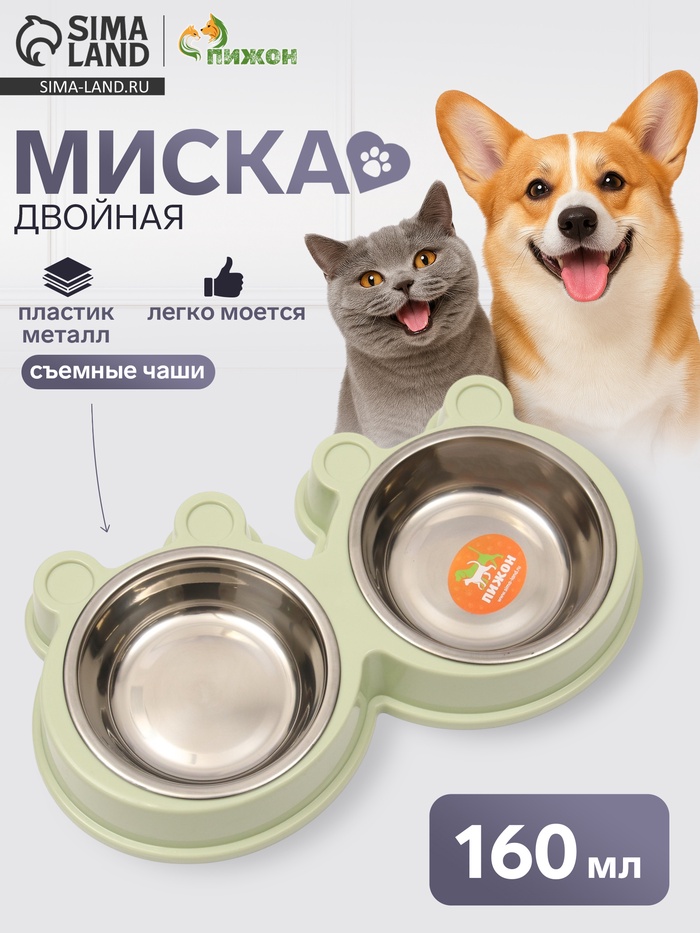 Миска двойная, 2×160 мл, 28×15.5×4 см, на пластиковой основе, металл, зелёная - Фото 1