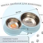Миска металлическая двойная на пластиковом основании, 28×17.3×5 см, голубая - Фото 1