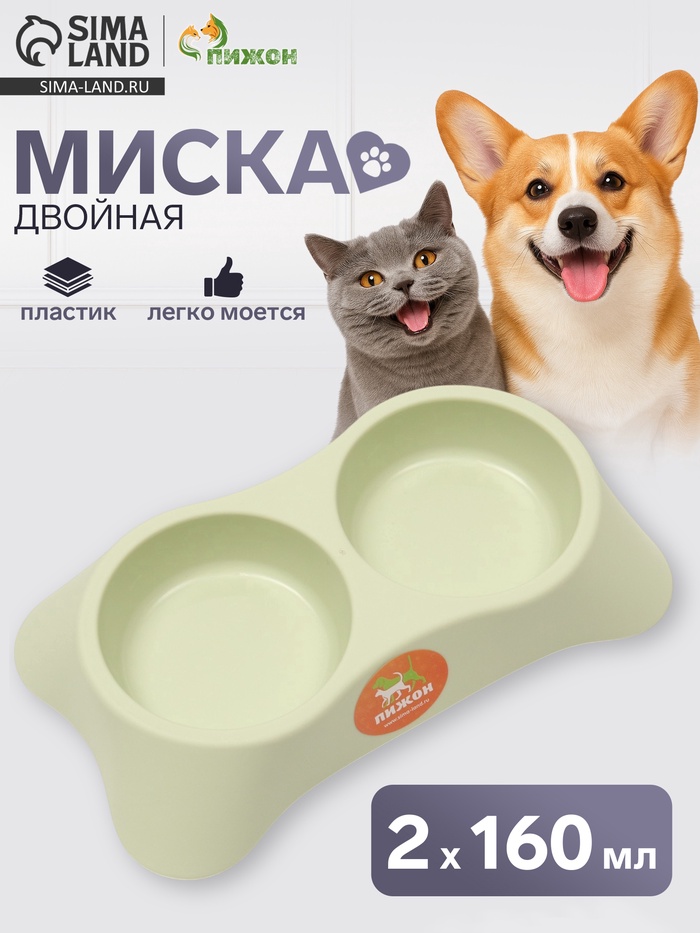Миска двойная, 2×160 мл, 23×13×4 см, пластик, зелёная - Фото 1