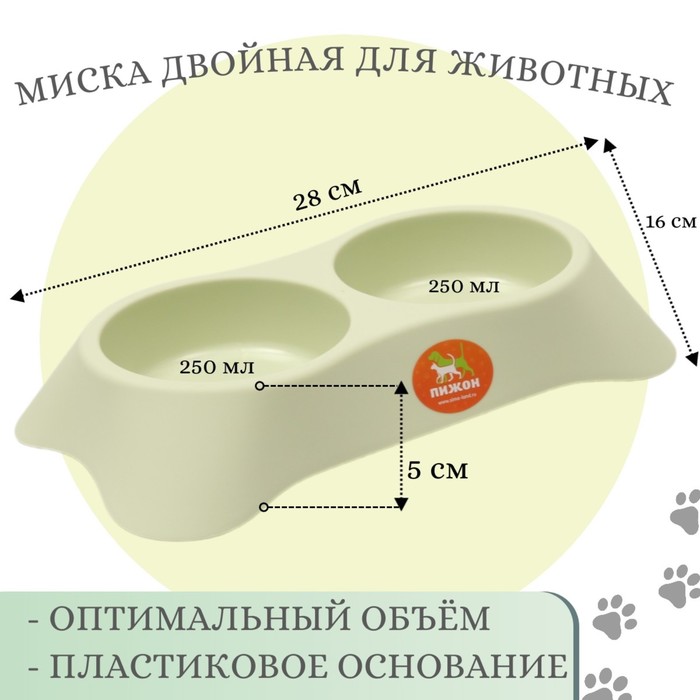 Миска пластиковая двойная 2 х 250 мл, 28 х 16 х 5 см, зелёная - Фото 1