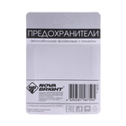 Предохранители флажковые Nova Bright Maxi, 7.5-30 А, набор 10 шт 855309