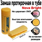 Замша протирочная в тубе Nova Bright, 64х43 см - Фото 3