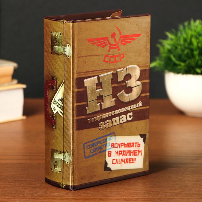 сейф дерево книга Неприкосновенный запас 17*11*5 см - Фото 1