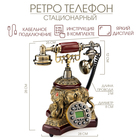 Ретро-телефон «Слон», громкая связь, 28×28 см, бронза - Фото 1