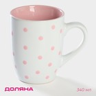 Кружка керамическая Доляна «Горох», 340 мл, цвет розовый - фото 318772825