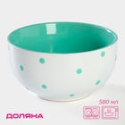 Салатник Доляна «Горошек», 580 мл, керамика, цвет мятный - Фото 1