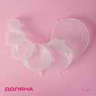 Крышки для тарелок Доляна «Черепашка», набор 6 шт., силикон, прозрачные - Фото 9