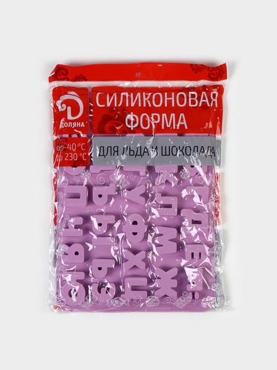 Форма для шоколада Доляна «Алфавит для бенто-тортов», силикон, 36.6×26.6×2 см, 33 ячейки (3.5×3 см), сиреневая