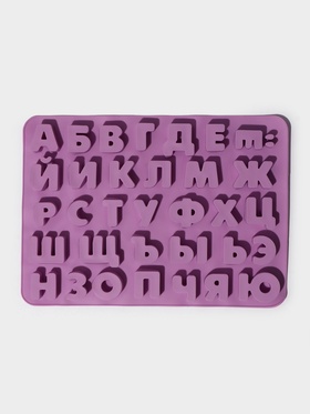 Форма для шоколада Доляна «Алфавит для бенто-тортов», силикон, 36.6×26.6×2 см, 33 ячейки (3.5×3 см), сиреневая 6988794