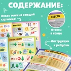 Книга «Решаем ребусы», 1 уровень, 16 стр. - Фото 3
