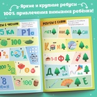 Книга «Решаем ребусы», 1 уровень, 16 стр. - Фото 4