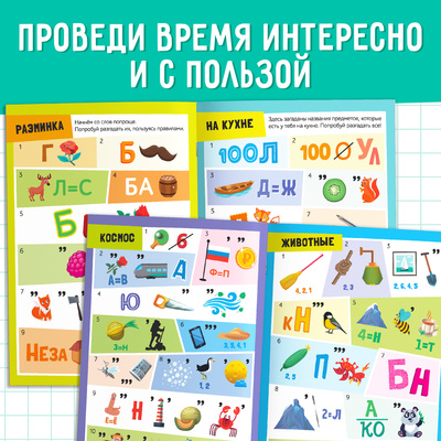 Книги «Решаем ребусы», 1 и 2 уровень, набор по 16 стр.