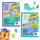 Книги «Решаем ребусы», 1 и 2 уровень, набор по 16 стр. - Фото 5