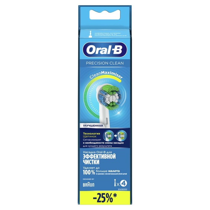 Насадка ORAL-B EB20RB, для зубной щетки Precision Clean, 4 шт - Фото 1
