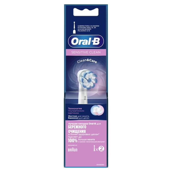 Насадка ORAL-B EB60, для зубной щетки SensitiveClean, 2 шт - Фото 1