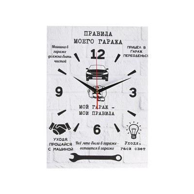 Часы - картина настенные интерьерные «Правила гаража», 30×40 см, на холсте, бесшумные