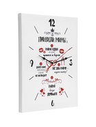 Часы-картина настенные, интерьерные "Правила мамы", 30 х 40 см, на холсте, бесшумные 7673321 - фото 319813141