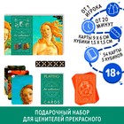 Карты игральные в подарочном наборе 2 в 1 «Playing cards. Art collection», 54 карты, 5 кубиков, 18+ 6888886 - фото 9563796