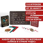 Подарочный набор 2 в 1 «Playing cards. Premium series», 2 колоды карт 6888888 - фото 9216916