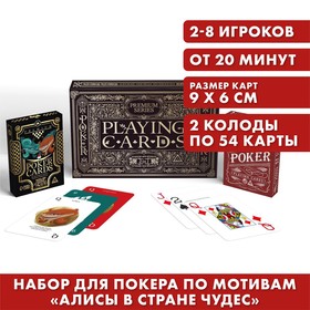 Карты игральные в подарочном наборе 2 в 1 «Playing cards. Premium series», 2 колоды карт, 18+