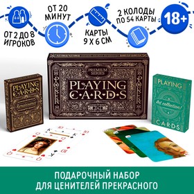 Карты игральные в подарочном наборе 2 в 1 «Playing cards. Premium series», 2 колоды карт