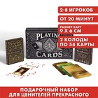 Карты игральные в подарочном наборе 2 в 1 «Playing cards», 2 колоды карт - Фото 1