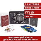 Карты игральные в подарочном наборе 2 в 1 «Premium playing cards», 2 колоды карт - фото 9563848