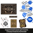 Подарочный набор 2 в 1 «Poker cards and cubes», 54 карты, кубики - Фото 1