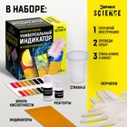 Набор для опытов «Универсальный индикатор» - Фото 2