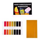 Набор для опытов «Универсальный индикатор» - Фото 9