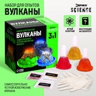 Набор для опытов «Вулканы», 3 в 1 - Фото 1