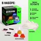 Набор для опытов «Вулканы», 3 в 1 - Фото 2