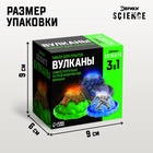 Набор для опытов «Вулканы», 3 в 1 - Фото 3