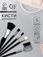 Набор кистей для макияжа SMOKY, нейлоновых, 5 шт., чёрный - Фото 1