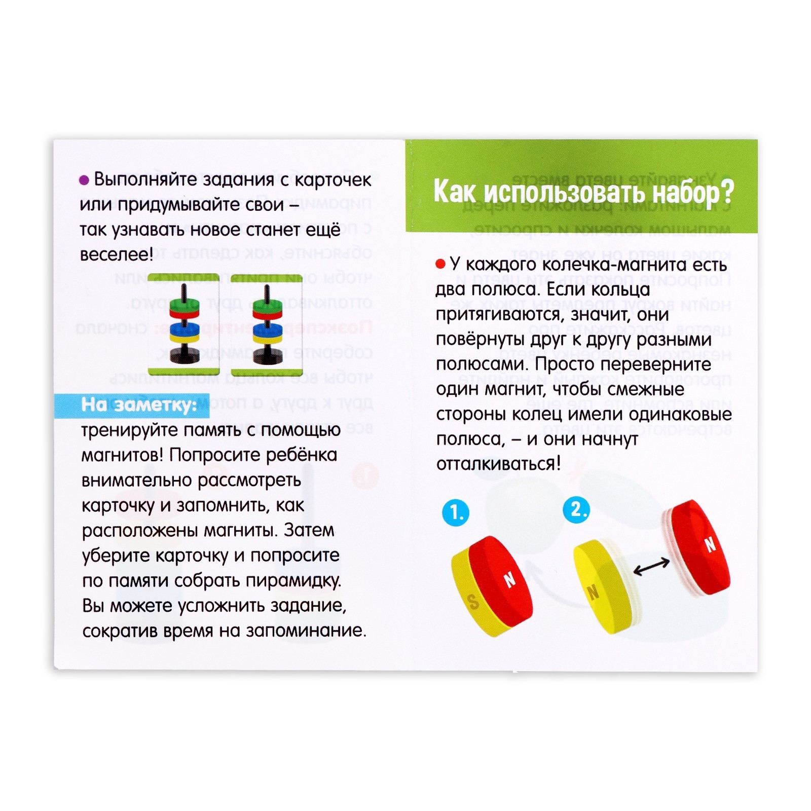 Развивающий набор «Умные магниты» (7143385) - Купить по цене от 293.00 руб.  | Интернет магазин SIMA-LAND.RU