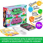 Настольная игра на объяснение слов «Что вы говорите? VS Весёлый альянс», 100 карт, 6 загубников, 10+ - Фото 1