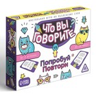 Настольная игра на объяснение слов «Что вы говорите? VS Попробуй повтори», 100 карт, 6 загубников, 10+ - Фото 3