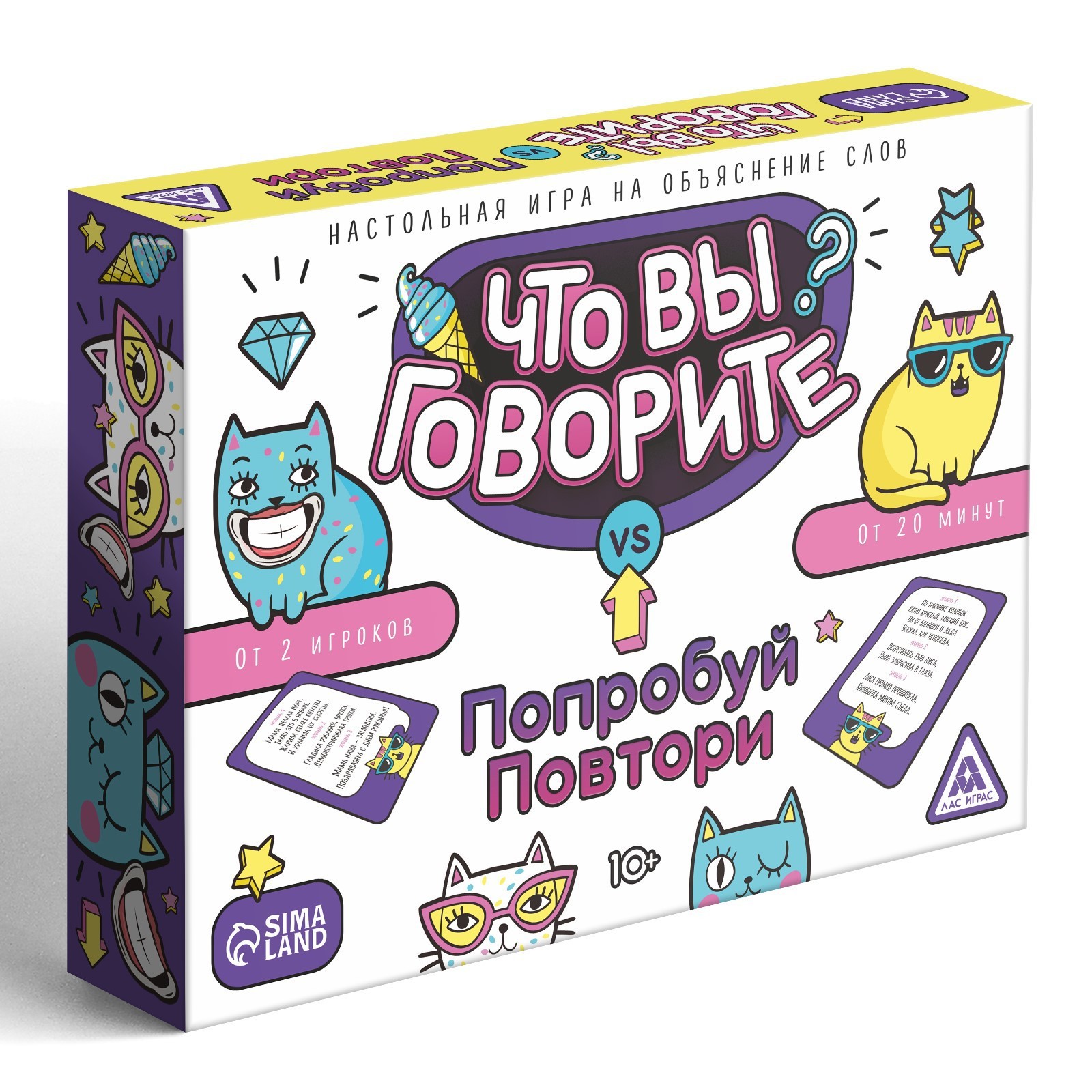 Настольная игра «Что вы говорите? VS Попробуй повтори», на объяснение слов  (7153842) - Купить по цене от 420.00 руб. | Интернет магазин SIMA-LAND.RU