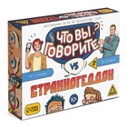 Настольная игра на объяснение слов «Что вы говорите? VS Странногеддон», 100 карт, 6 загубников, 10+ - Фото 4