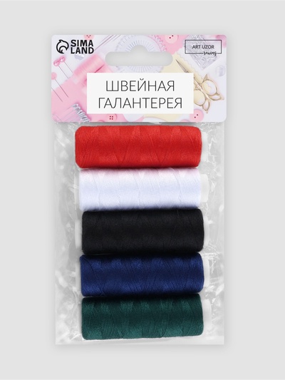 Набор ниток «Базовый», 40/2, 200 м, 5 шт., разноцветный