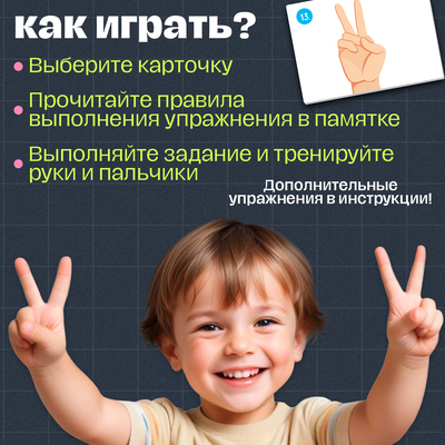 Развивающий набор «Нейрозарядка» для ручек и пальчиков, 3+
