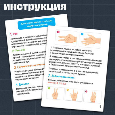 Развивающий набор «Нейрозарядка» для ручек и пальчиков, 3+