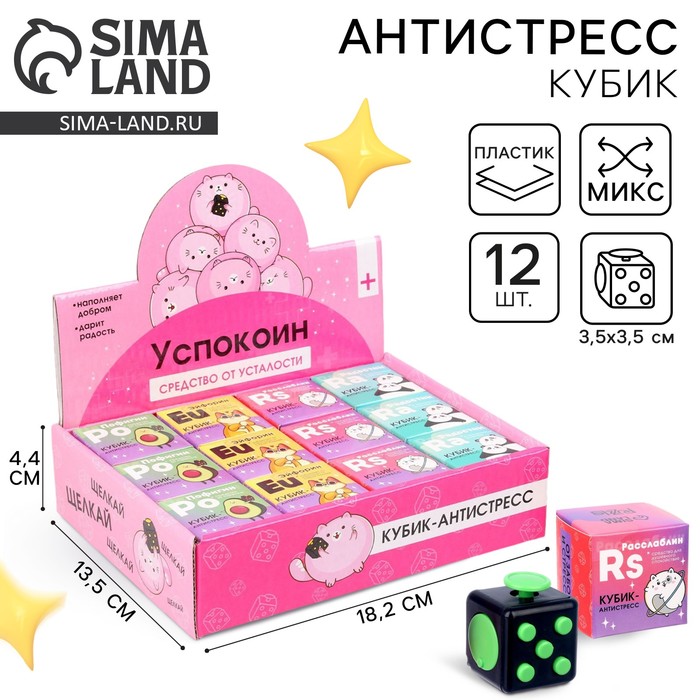 Фиджет кубик антистресс «Успокоин», МИКС, в шоубоксе - Фото 1