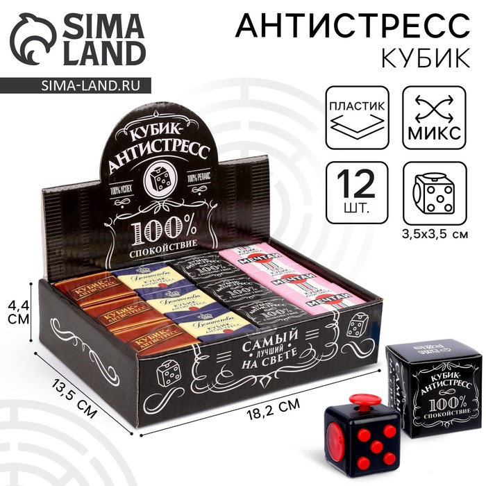 Фиджет кубик антистресс «100% спокойствие», МИКС, в шоубоксе - Фото 1