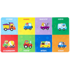 Пазлы мягкие для малышей Крошка Я «Веселый транспорт», 16 деталей, от 1 года - Фото 5