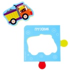 Пазлы мягкие для малышей Крошка Я «Веселый транспорт», 16 деталей, от 1 года - Фото 8