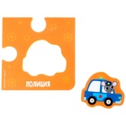Пазлы мягкие для малышей Крошка Я «Веселый транспорт», 16 деталей, от 1 года - Фото 9