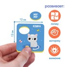 Пазлы мягкие для малышей Крошка Я «Кто как говорит?», 8 шт., от 1 года - Фото 4