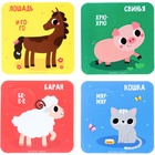 Пазлы мягкие для малышей Крошка Я «Кто как говорит?», 8 шт., от 1 года - Фото 5